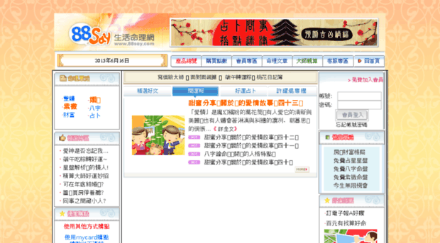chinatimes.88say.com