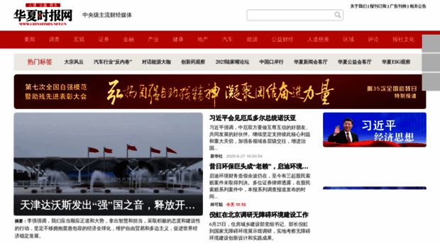 chinatimes.net.cn