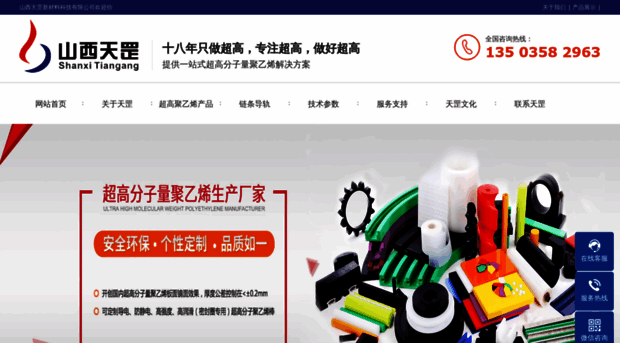 chinauhmwpe.com