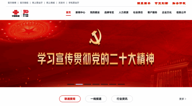 chinaunicom.com.cn