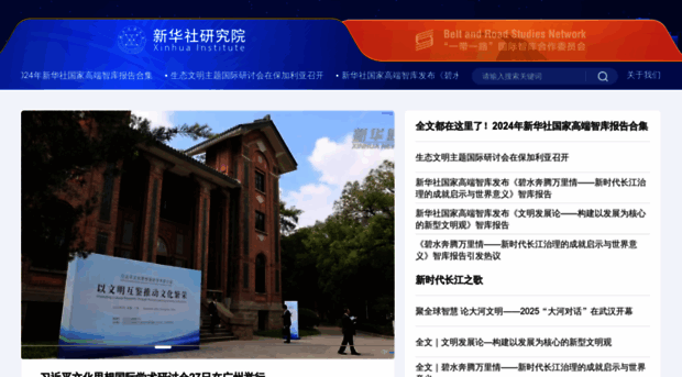 chinaview.xhinst.net