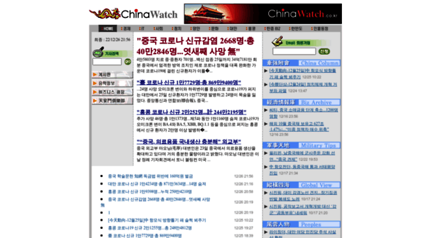 chinawatch.co.kr