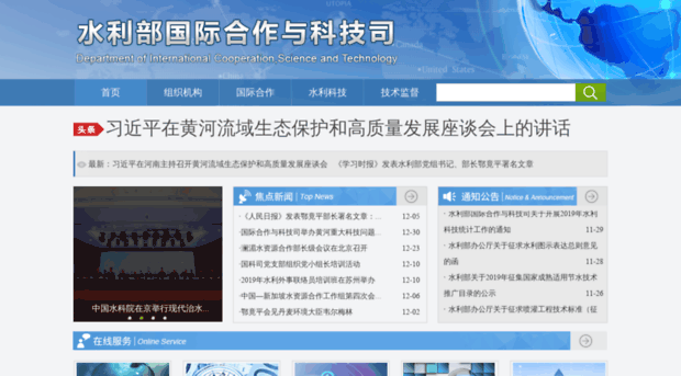 chinawater.net.cn