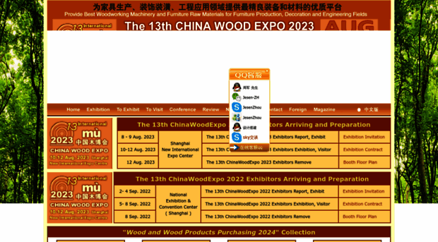 chinawoodexpo.com