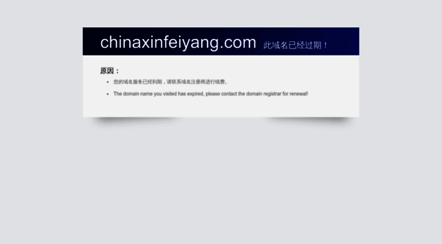 chinaxinfeiyang.com