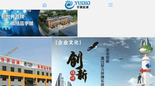 chinayudiao.com.cn