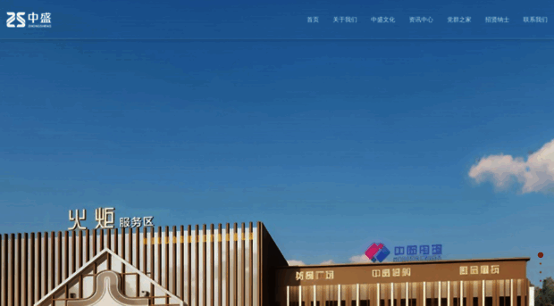 chinazsgs.com