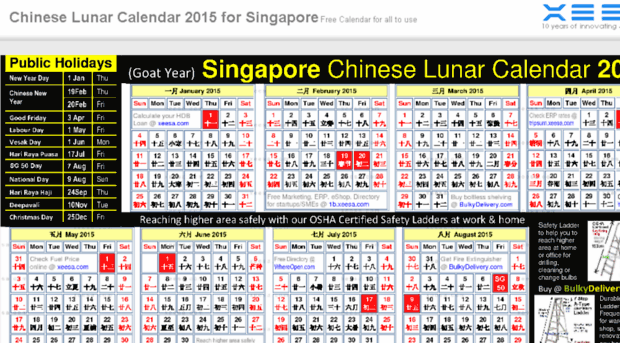 chinese-lunar-calendar-2015.xeesa.com