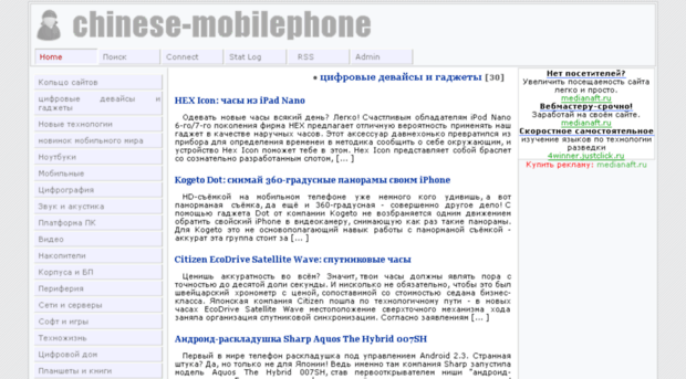 chinese-mobilephone.ru