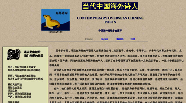 chinese-oversea-poet.org