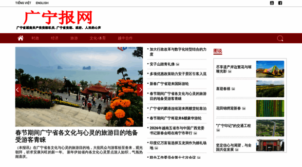 chinese.baoquangninh.vn