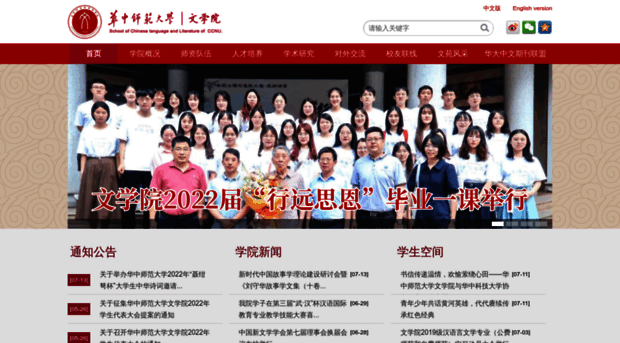 chinese.ccnu.edu.cn