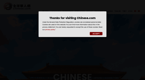 chinese.com