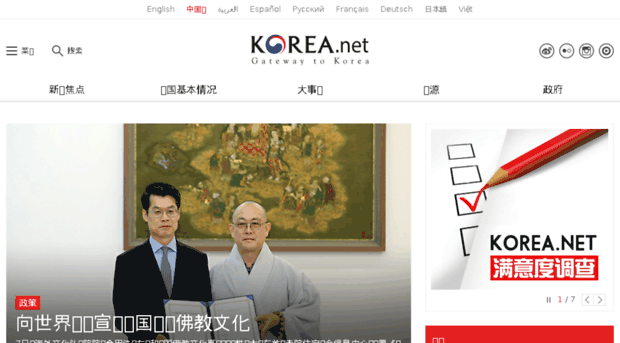 chinese.korea.net