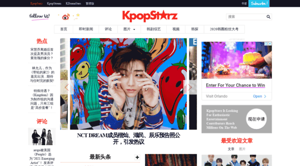 chinese.kpopstarz.com