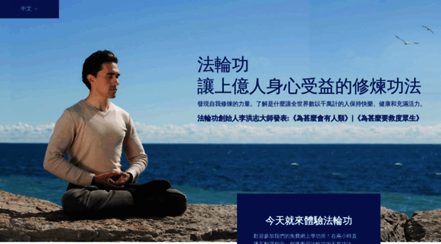 chinese.learnfalungong.com