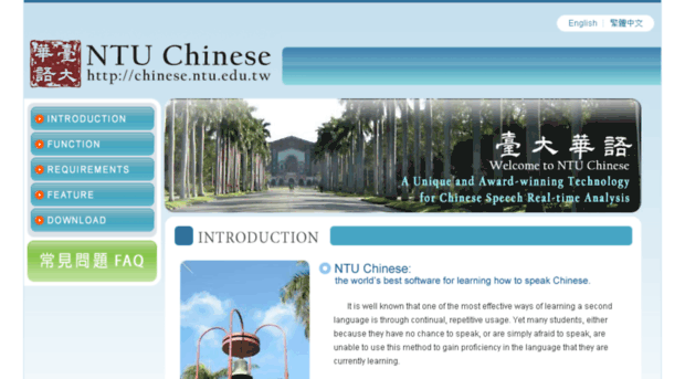 chinese.ntu.edu.tw