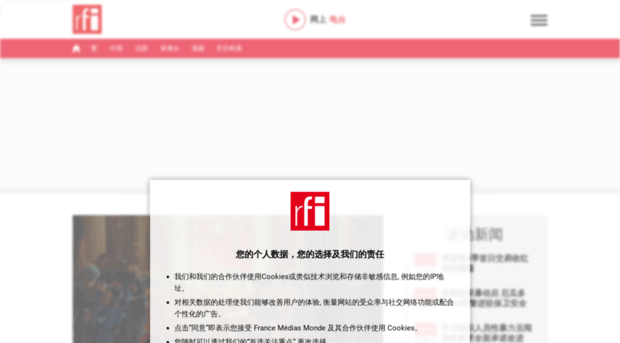 chinese.rfi.fr