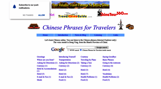 chinese.travel-way.net