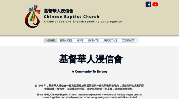 chinesebaptistchurch.com