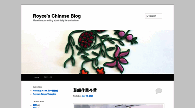 chineseblog.loksze.com