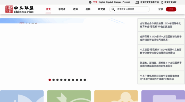 chinesecio.com