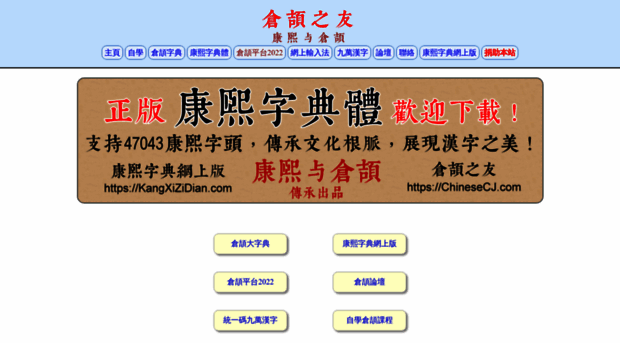 chinesecj.com