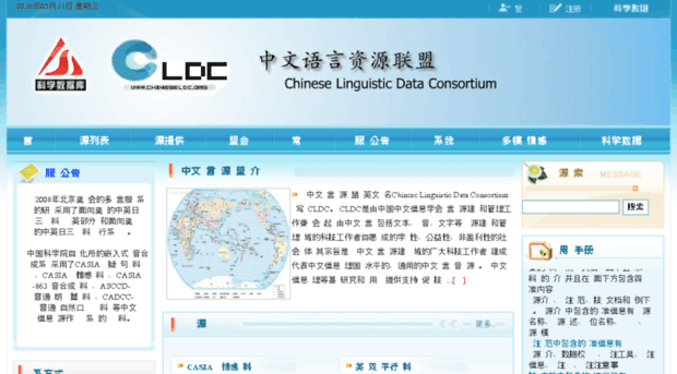 chineseldc.org