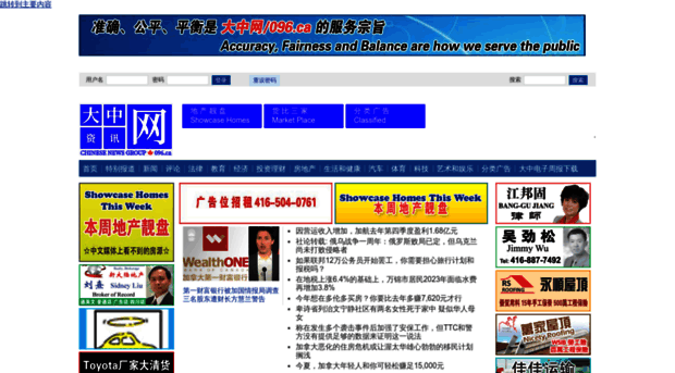 chinesenewsgroup.com