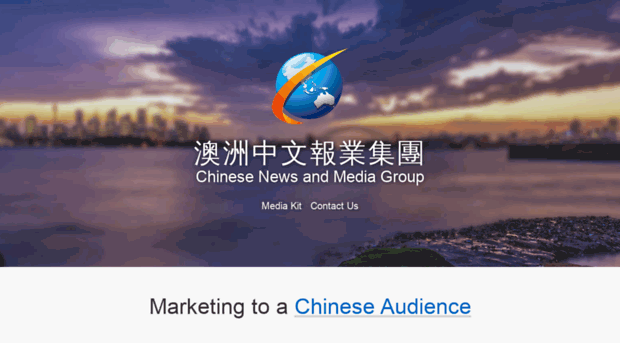 chinesenewspapergroup.com.au