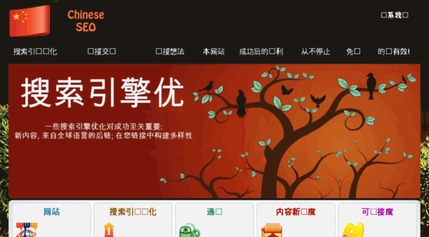 chineseo.org