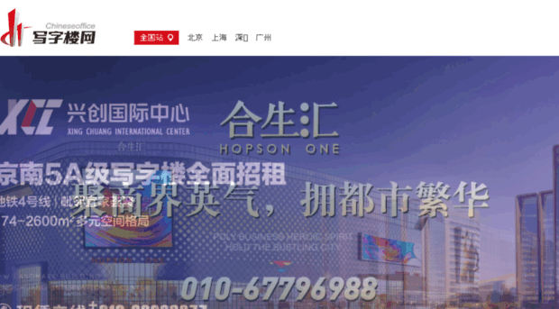 chineseoffice.com.cn