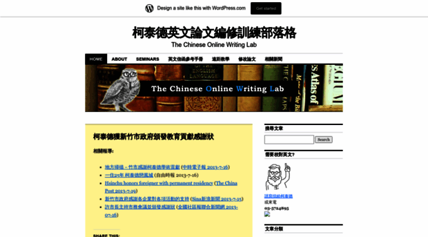 chineseowl.wordpress.com