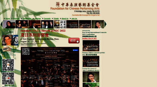 chineseperformingarts.net