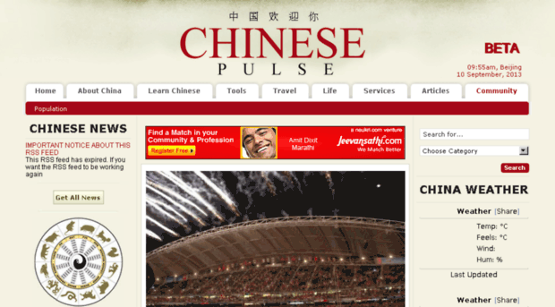 chinesepulse.com