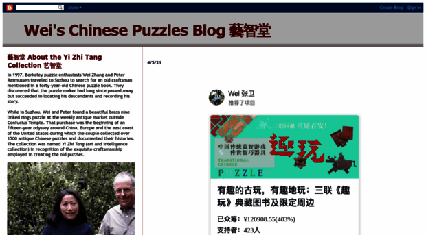 chinesepuzzles.blogspot.com