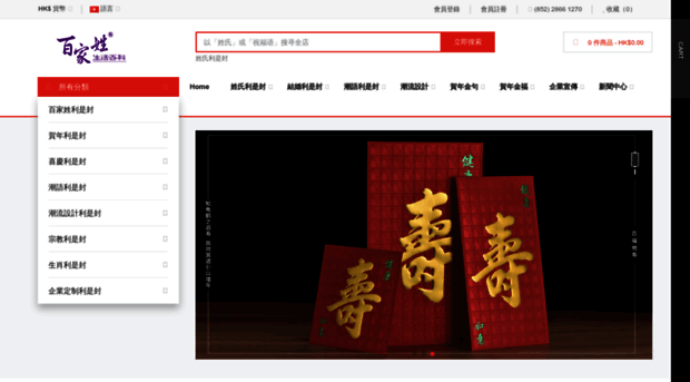 chineseredpacket.com