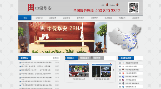 chinesesecurity.com.cn