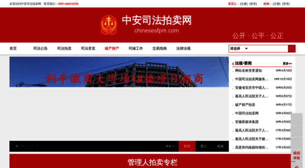 chinesesfpm.com