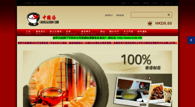 chinesesoup.com