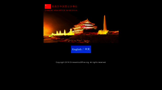 chinesevisaoffice.org