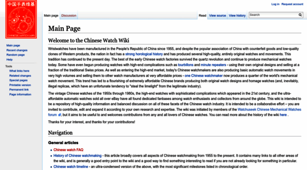 chinesewatchwiki.net