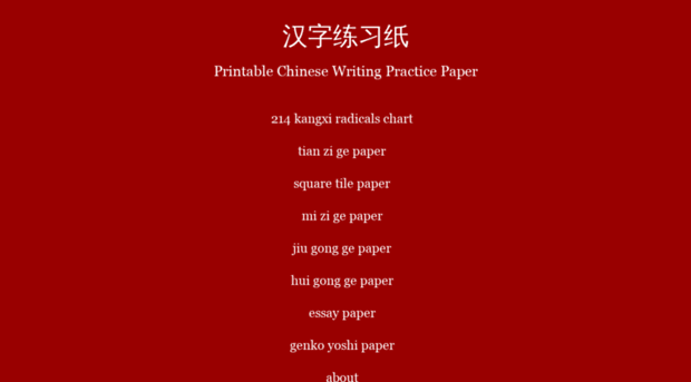 chinesewritingpaper.com
