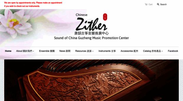 chinesezither.net