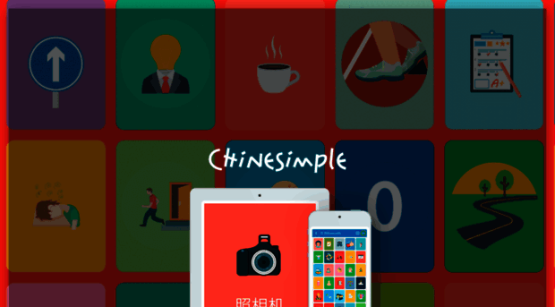 chinesimple.com