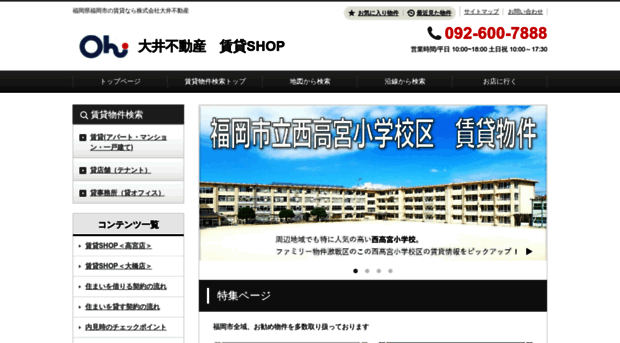 chintai-fukuoka.com