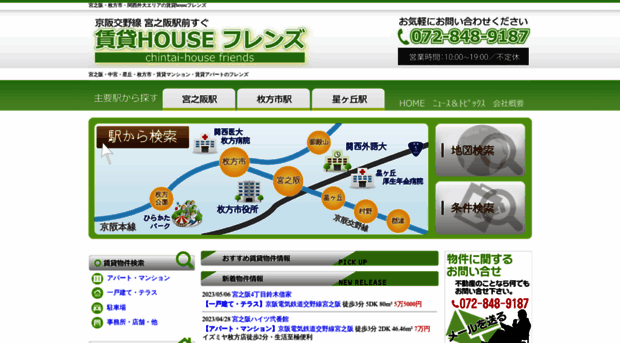 chintaihouse-friends.co.jp