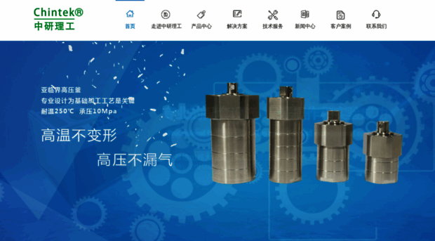 chintek.cn