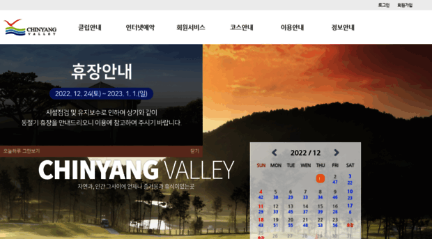 chinyangvalley.co.kr