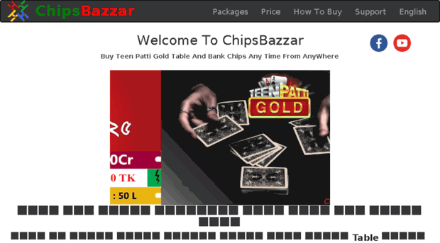 chipsbazzar.com